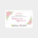 스티커(EL-1181) 소량50장,100장/1,000장 | 갓피플몰 스티커(EL-1181) 소량50장,100장/1,000장 [갓피플몰]