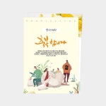 전도지(EL-1203) 4,000장 / 8,000장 | 갓피플몰