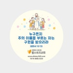스티커(EL-1447) 소량50장,100장/1,000장 | 갓피플몰
