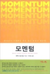 모멘텀 - MOMENTUM : What God Starts Never Ends | 갓피플몰 모멘텀 [갓피플몰]