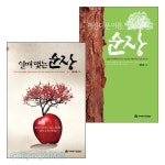 순장을 위한 지침 관련 도서 세트(전2권) | 갓피플몰 순장을 위한 지침 관련 도서 세트(전2권) [갓피플몰]