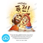 디지털 일러스트 104 퓨전 by 은혜의선물 / 다운로드(파일) | 갓피플몰 디지털 일러스트 104 퓨전 by 은혜의선물 / 다운로드(파일) [갓피플몰]
