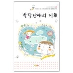 [개정판] 발달 장애의 이해 | 갓피플몰 [개정판] 발달 장애의 이해 [갓피플몰] 대표 이미지