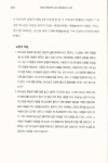 소선지서 2 - 대한예수교장로회 고신총회 설립 60주년 기념 성경주석 | 갓피플몰 소선지서 2 - 대한예수교장로회 고신총회 설립 60주년 기념... 