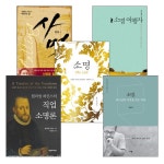 그리스도인의 사명·소명·부르심 관련 세트(전5권) | 갓피플몰
