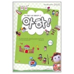 The 만들고 싶은 활동공과 아하! - 하권 | 갓피플몰 The 만들고 싶은 활동공과 아하! - 하권 [갓피플몰]