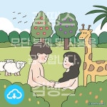 디지털 일러스트 - 창세기 2장 (에덴동산) by 김땡스 / 다운로드(파일) | 갓피플몰 디지털 일러스트 - 창세기 2장 (에덴동산) by 김땡스 / 다운로드... 