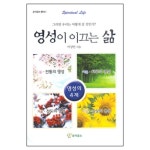 영성이 이끄는 삶 - 이상만, 오이코스 | 갓피플몰