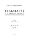 상품 크게보기-갓피플몰