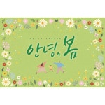 대형 배경 현수막 - 봄 277 (계절 현수막) | 갓피플몰 대형 배경 현수막 - 봄 277 (계절 현수막) [갓피플몰]