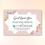 전도스티커 Y-015 (500매 1000매) | 갓피플몰