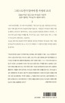 하나님의 사랑 - The Difficult Doctrine of the Love of God | 갓피플몰 하나님의 사랑 [갓피플몰]