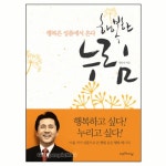 행복한 누림 | 갓피플몰 행복한 누림 [갓피플몰]