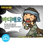 애니메이션 PPT 설교 피플인바이블 33 바디매오 by 인포처치... PPT 설교 피플인바이블 33 바디매오 by 인포처치 / 다운로드(파일) [갓피플몰]