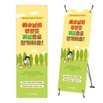 헬로든든 부활절 배너 D01002 | 갓피플몰