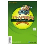 신나는 성경탐험1 - 창세기에서 신명기까지 (고학년 학생용) | 갓피플몰 신나는 성경탐험1 - 창세기에서 신명기까지 (고학년 학생용) [갓피플몰]