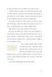 그래도 나는 신앙인이다 | 갓피플몰 그래도 나는 신앙인이다 [갓피플몰]