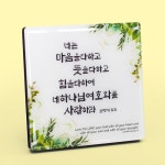 [디자인피드] 최고급코팅액자 - C6014 맘뜻힘 - 너는 마음을 다하고 뜻을 다하고 (신명기 6:5) | 갓피플몰 [디자인피드] 최고급코팅액자 - C6014... 