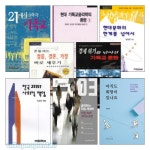 임성빈 교수 저서 세트(전8권) | 갓피플몰