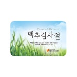 스티커(EL-1441) 소량50장,100장/1,000장 | 갓피플몰