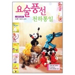 요술풍선 천하통일 - 이론과 실제★ | 갓피플몰 요술풍선 천하통일 - 이론과 실제★ [갓피플몰]