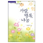 사랑, 행복, 나눔 | 갓피플몰 사랑, 행복, 나눔 [갓피플몰]
