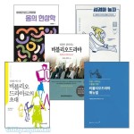 비블리오드라마 관련 도서 세트(전5권) | 갓피플몰 비블리오드라마 관련 도서 세트(전5권) [갓피플몰]