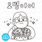디지털 컬러링 도안 - 오병이어 by 제이히엘 / 다운로드(파일) | 갓피플몰 디지털 컬러링 도안 - 오병이어 by 제이히엘 / 다운로드(파일) [갓피플몰]