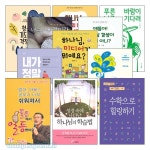 [청소년] NEW 교회와 가정을 위한 미니 도서관 1(전24권) | 갓피플몰