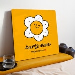 캘리말씀액자 - DA0547 쉬지말고 기도하라 스마일 | 갓피플몰 캘리말씀액자 - DA0547 쉬지말고 기도하라 스마일 [갓피플몰]