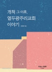 상품 크게보기-갓피플몰