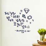 1AM 캘리말씀레터링 - 밭에 감추인 보화 | 갓피플몰 1AM 캘리말씀레터링 - 밭에 감추인 보화 [갓피플몰]