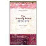 천상의 향기 - 이은미, 쿰란출판사 | 갓피플몰