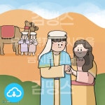 디지털 일러스트 - 창세기 24장 (이삭과 리브가) by 김땡스 / 다운로드(파일) | 갓피플몰