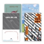 구름이 머무는 동안 2025년 출간(개정) 도서 세트(전4권) | 갓피플몰