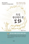 상품 크게보기-갓피플몰