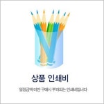 하나드림이엔티 책갈피 인쇄비 | 갓피플몰