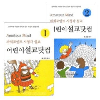 어린이 설교닷컴 세트 (전2권) | 갓피플몰 어린이 설교닷컴 세트 (전2권) [갓피플몰]