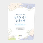 순서지(EL-1427) 100장/1,000장 | 갓피플몰