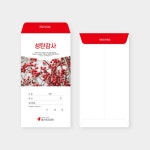 봉투(EL-1228) 500장/1,000장 | 갓피플몰