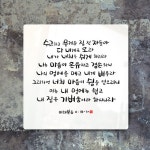 순수캘리 성경말씀액자 - SA0237 마태복음 11장 28~30절 | 갓피플몰 순수캘리 성경말씀액자 - SA0237 마태복음 11장 28~30절 [갓피플몰]