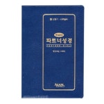 슈퍼 파트너 성경 소 2 :신명기 - 사무엘하 | 갓피플몰 슈퍼 파트너 성경 소 2 :신명기 - 사무엘하 [갓피플몰]