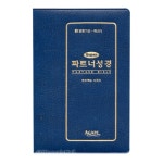 슈퍼 파트너 성경 소 3 : 열왕기상 - 에스더 | 갓피플몰
