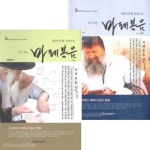 히브리적 관점으로 다시 보는 마태복음 세트(전2권) | 갓피플몰 히브리적 관점으로 다시 보는 마태복음 세트(전2권) [갓피플몰]