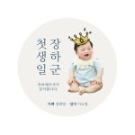 스티커(EL-1079) 소량50장,100장/1,000장 | 갓피플몰