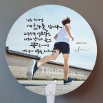 [인쇄제작용] 로즈플래그 부채 너희 하나님 여호와를 섬기라 (출애굽기 23:25) | 갓피플몰 [인쇄제작용] 로즈플래그 부채 