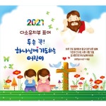 교회유치부현수막-171 ( 200 x 180 ) | 갓피플몰 교회유치부현수막-171 ( 200 x 180 ) [갓피플몰]