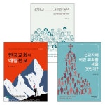 김한성 교수 저서 세트(전3권) | 갓피플몰