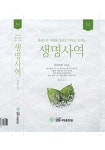 생명사역 | 갓피플몰 생명사역 [갓피플몰]