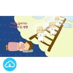 어린이 그림 성경 설교 PPT 9 - 야곱의 돌베개와 하나님의 집, 벧엘 by 허니맘의 꿀보다 말씀 / 다운로드(파일) | 갓피플몰